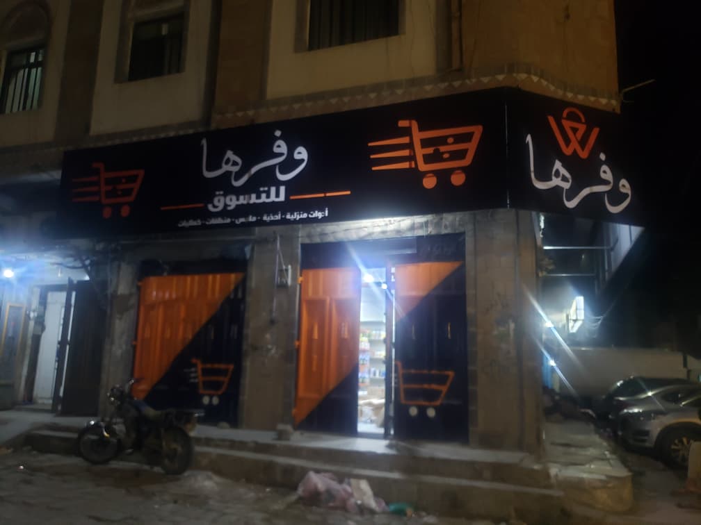 المركز في المساء