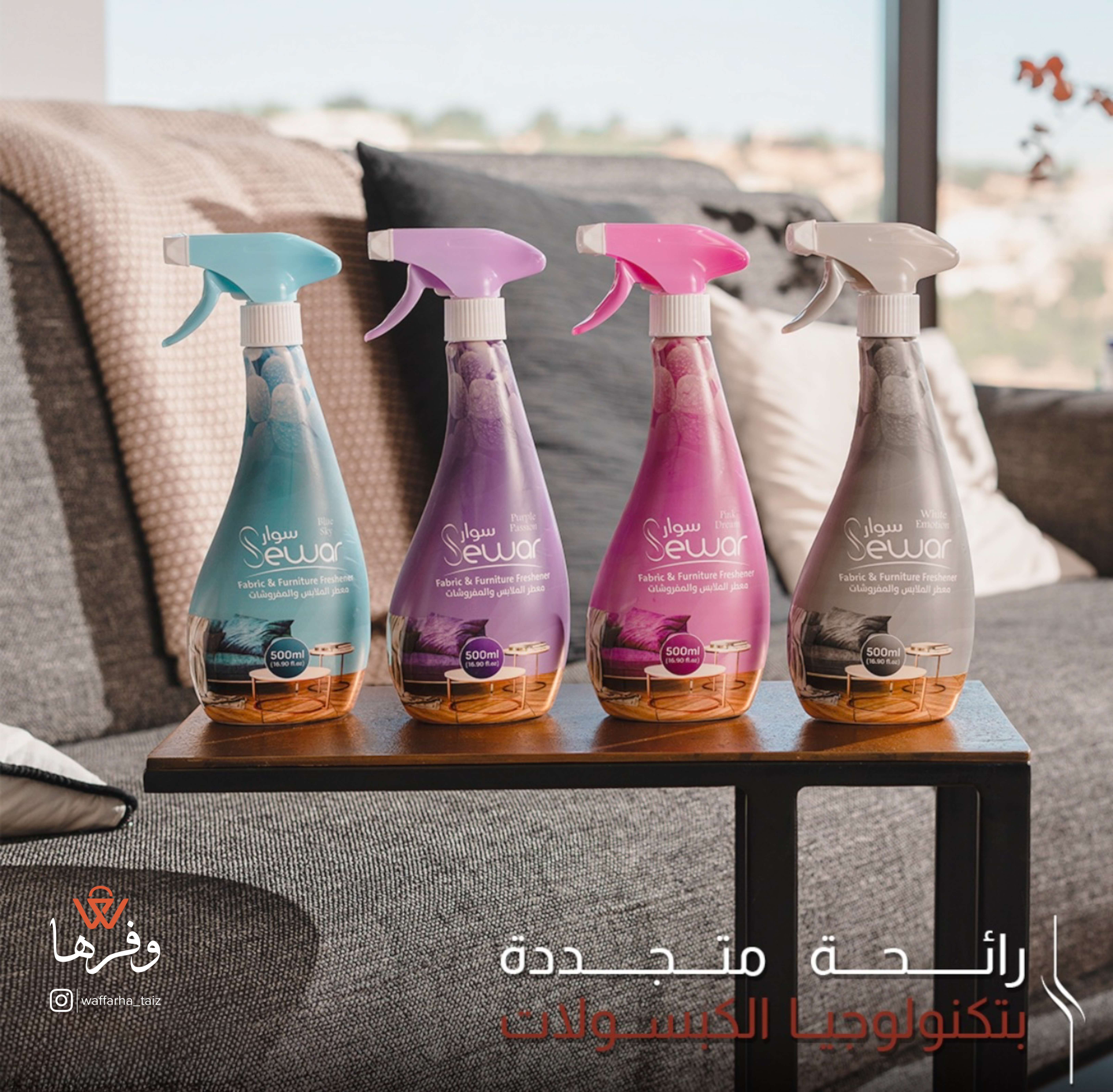 المنظفات والمعقمات