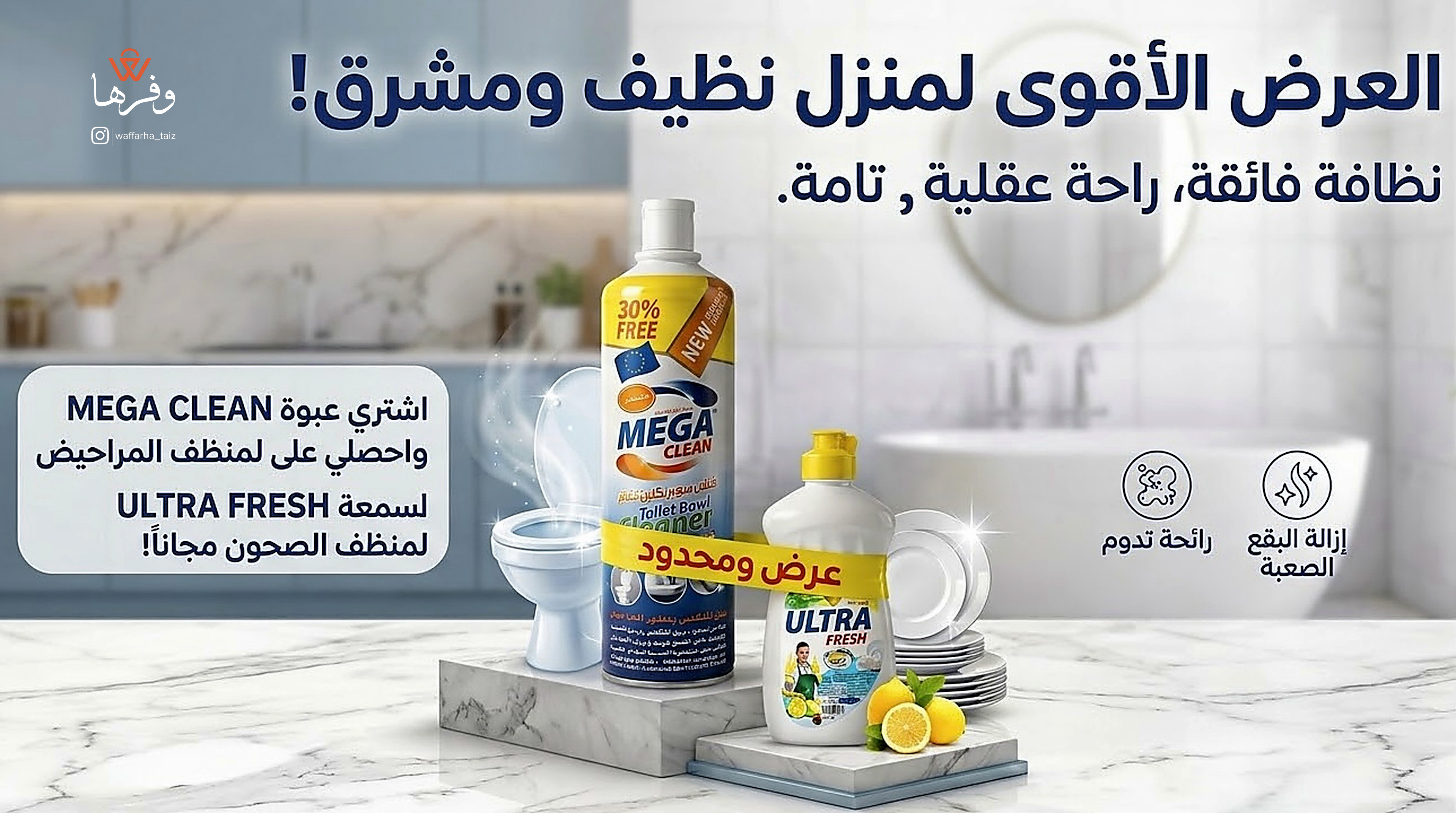 عرض اشتري حبة وحبة بلاش